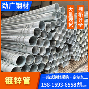 广东热镀锌管dn50 DN100钢管圆管焊管消防管水管钢塑复合管穿线管