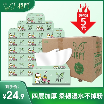 800人付款淘宝程门30包抽纸家用实惠装整箱4层加厚