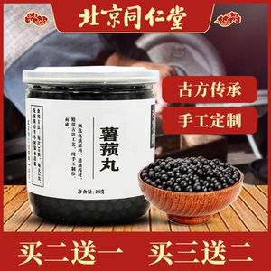 北京同仁堂薯蓣丸