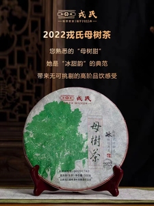 勐库戎氏2022年母树茶 云南普洱茶生茶500克饼