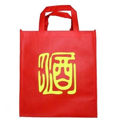 定制无纺布白酒袋子剑南春水井坊泸州老窖郎o酒洋河手提礼品包装