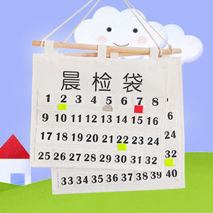 幼儿园喝水记录袋卡袋自制装饰卡通记录卡教室考勤布制插卡挂式m