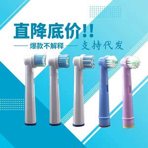 电动牙刷欧乐b4支