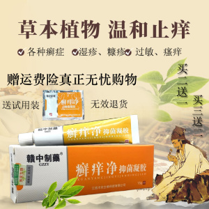 爱宁达乳膏复方苯甲酸软土槿皮酊脚牛癣皮藓喷剂紫外线过敏乐肤液