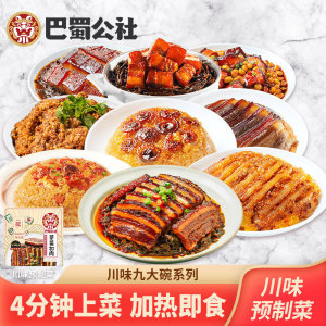 正宗四川九大碗梅菜扣肉芽菜夹沙肉粉蒸肉烧白糯米喜沙龙眼肉蒸菜