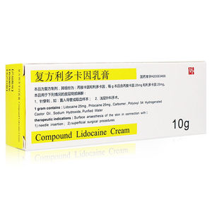 膏利多卡因 凝胶盐酸医用麻药外敷膏皮肤手术美容专用麻药非喷雾剂非