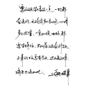 卜平凡成人行书钢笔字帖连笔行草硬笔字帖心灵美文随笔手写体字帖