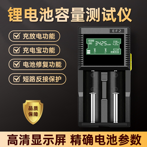 锂电池容量测试仪18650 26650电芯分容检测仪电池电压充电放电机