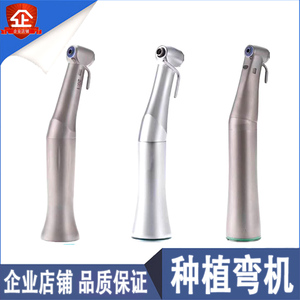 牙科手机宇森种植弯机头20:1登腾1:5增速通配nsk卡瓦wh1:4.2口腔