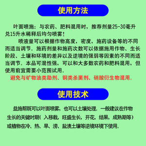 a正品益施帮进口水溶肥料先正达农用氨基酸叶面肥葡萄李子树保花
