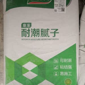 三棵树内墙腻子粉20kg