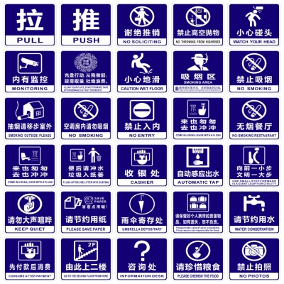 亚克力a蓝色正方形15cm标贴禁止拍照谢绝推销标识牌禁烟区域指示