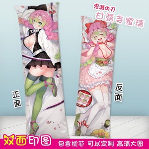 甘露寺蜜璃等身抱枕二次元鬼灭之刃抱枕双面定制睡觉长条枕男礼物