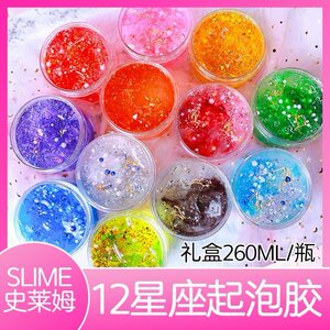 流行史莱姆气泡泥套装网红抖音小学生玩具新同款12十二星座起泡胶