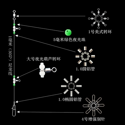 夜光葫芦钓组船钓钓组天地线组沉船b拉流海船钓串钩r黑头黄鱼大眼