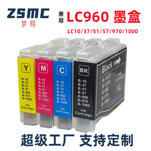 适用兄弟LC960 MFC-230C 235C 240C 265C DCP130C FAX2480C打印机墨盒LC57 LC53 LC960 LC970 LC1000 LC37BK