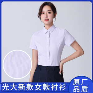 光大银行行服2024新款紫色条纹衬衫女士短袖衬衣工作服职业装西裤