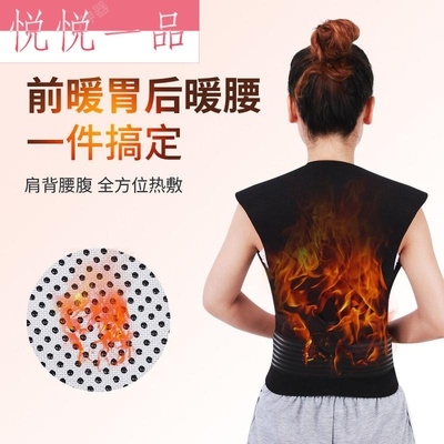 暖背神器背部热敷背心后背保暖电加热冷的护腰靠垫腰带女防寒自发