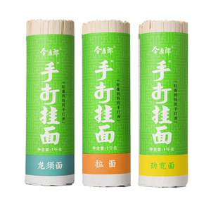 今麦郎挂面今麦郎手打挂面1kg原味劲宽面拉面龙须面方便面条速食