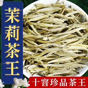 茉莉花茶特级小茶王浓香型白毫银针2022新茶广西横县龙豪袋装茶叶