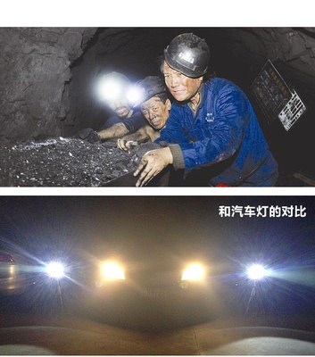 宝利莱矿灯