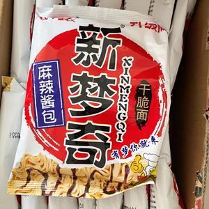 000人付款淘宝曹氏新梦奇方便面小时候的味道 整箱34个面17个酱包邮