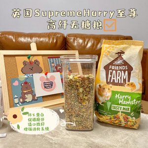 22bevan小宠之家英国harry熊粮至尊无糖进口粮仓鼠金丝熊粮ha.