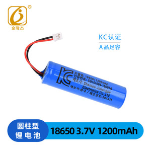 KC认证 18650 3.7V  1200mAh锂电池  音箱 灯具 风扇 家用小电器