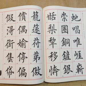 820人付款淘宝田英章欧体中楷毛笔字帖楷书描红初学者欧楷基本笔画