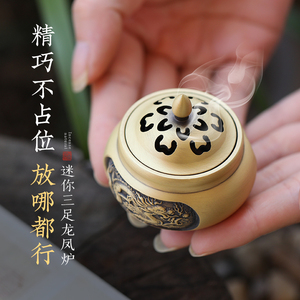迷你小号香炉纯铜家用供奉线香炉插香座檀香炉袖珍宣德炉香薰炉