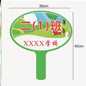 幼儿k园班牌晚托班接送手举牌定做学生举手引导牌手持各样典礼.