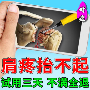 肩周炎专用贴膏肩膀疼痛酸痛热敷膏贴关节艾灸肩胛骨护肩保暖药贴