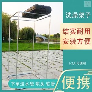 农村夏天洗澡神器加热家用沐浴架子户外冬天便携式室外浴罩简易帐