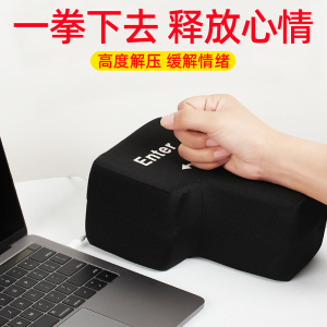 抖音同款巨型超大号enter键解压神器大回车键键盘出气发泄礼物big