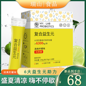 复配益生元水溶性膳食纤维儿童成人低聚果糖益生菌伴侣三孩清畅优