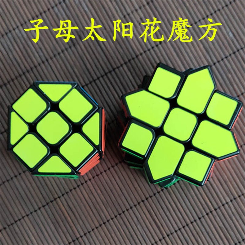八角魔星魔方