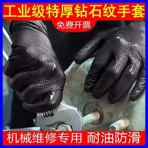 一次性手套黑色加厚丁腈橡胶工业机械维修用劳保防滑耐磨耐油耐用