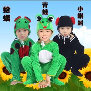儿童动物演出服青蛙小蝌蚪找妈妈鳄鱼懒蛤蟆豹子长颈鹿卡通表演服