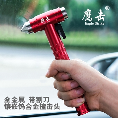 鹰击安全锤车用多功能汽车逃生车载消防玻璃应急锤救生秒破窗神器