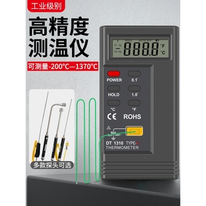 德国日本进口博世接触式测温仪工业测温器手持K型热电偶探头模具