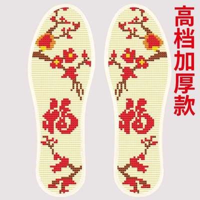鞋垫花样图案图纸结婚