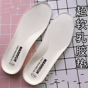 适配回力硅胶鞋垫男女超软高弹内增高乳胶帆布鞋军训运动久站神器