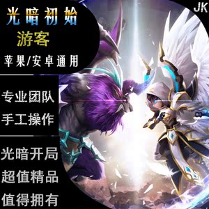 魔灵召唤账帐号亚洲国际初始暗鬼火龙骑光方光暗开局自抽成品签到