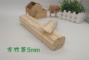 长方30cm竹签房子竹签手工diy手工模型艺d术建筑材料竹签l