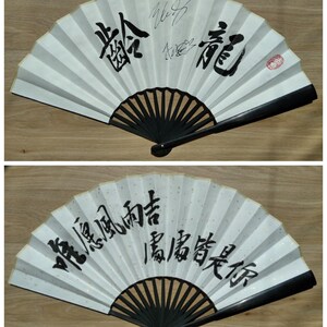 德云社  张九龄 王九龙 亲笔签名 龄 龙  折扇子  签名 10寸 扇子