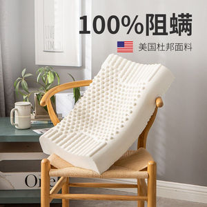 黛圣婕泰国乳胶枕头