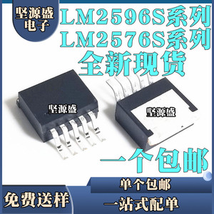 LM2596S/LM2576S-5.0V/3.3V/12V/ADJ 稳压降压器芯片 贴片TO263-5