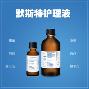 德国n莫斯特1000/2000/3000/4000/50u00/6000/7000水稳免疫