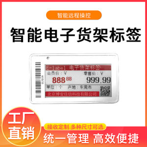 新式电子价签esl墨水电子货架标签2.1寸生鲜超市数码城三色价格牌