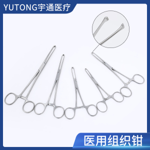 组织钳医用不锈钢爱丽丝钳鼠齿钳组织抓钳夹持软组织镊子组织钳